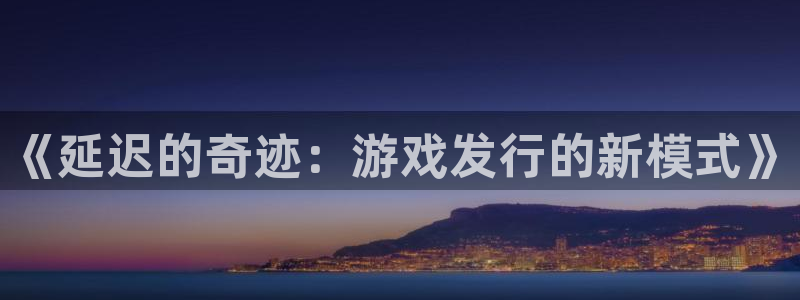 新宝GG衣服怎么样