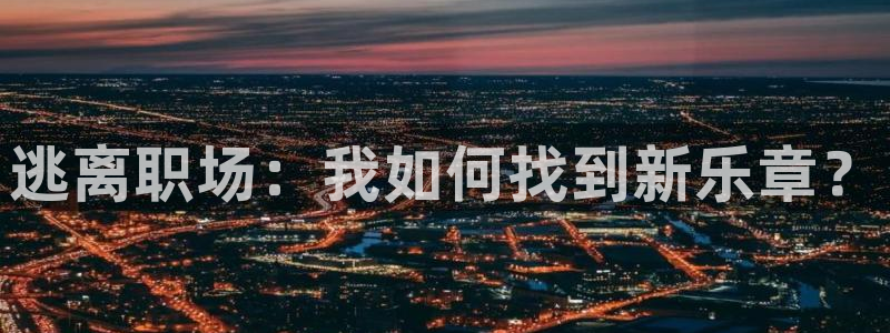新宝GG智得官网