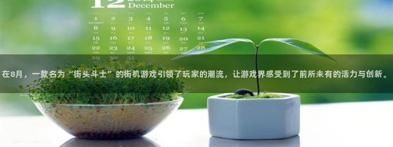 新宝GG官网客服怎么样